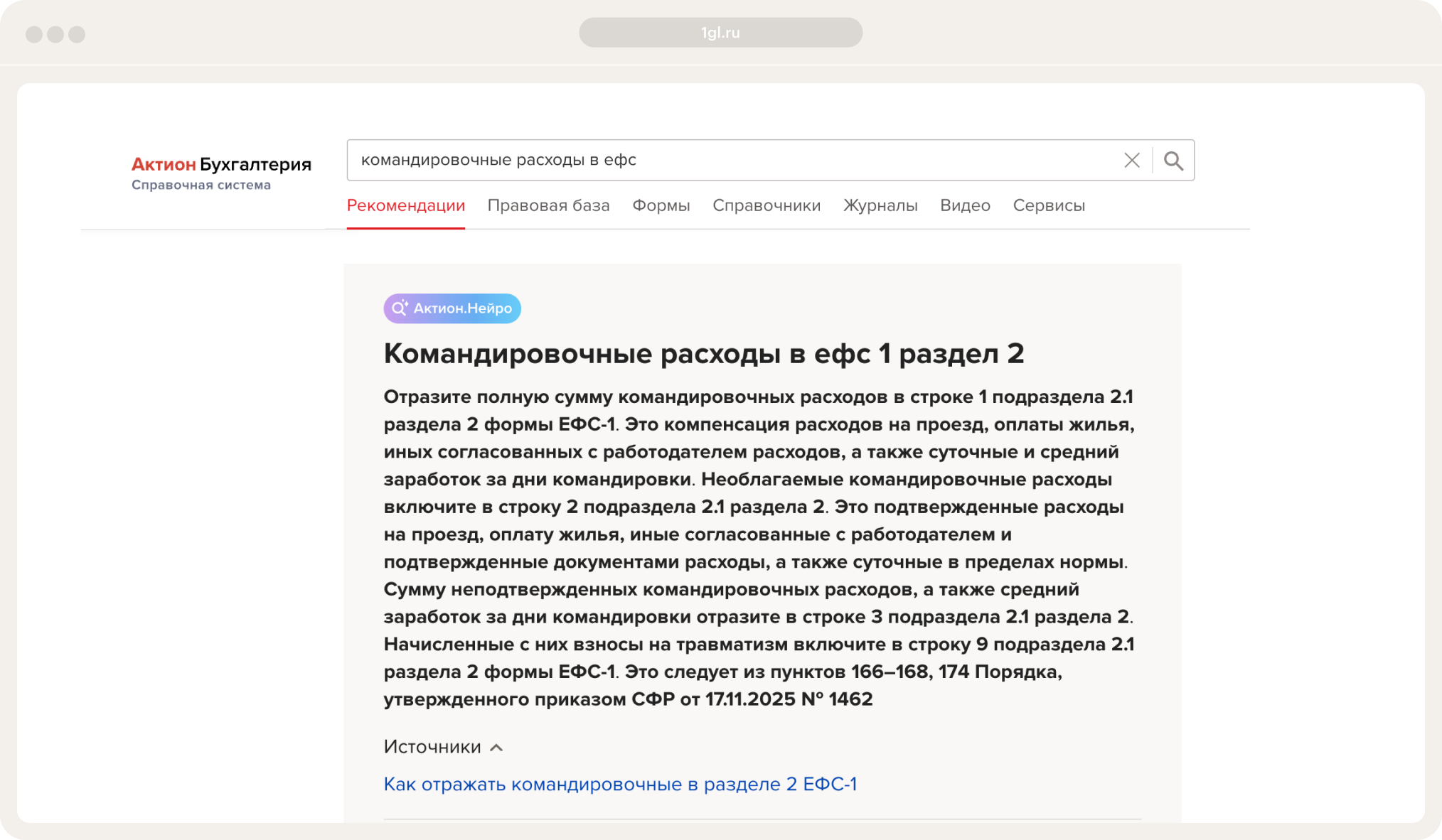 Прямые эфиры с чиновниками