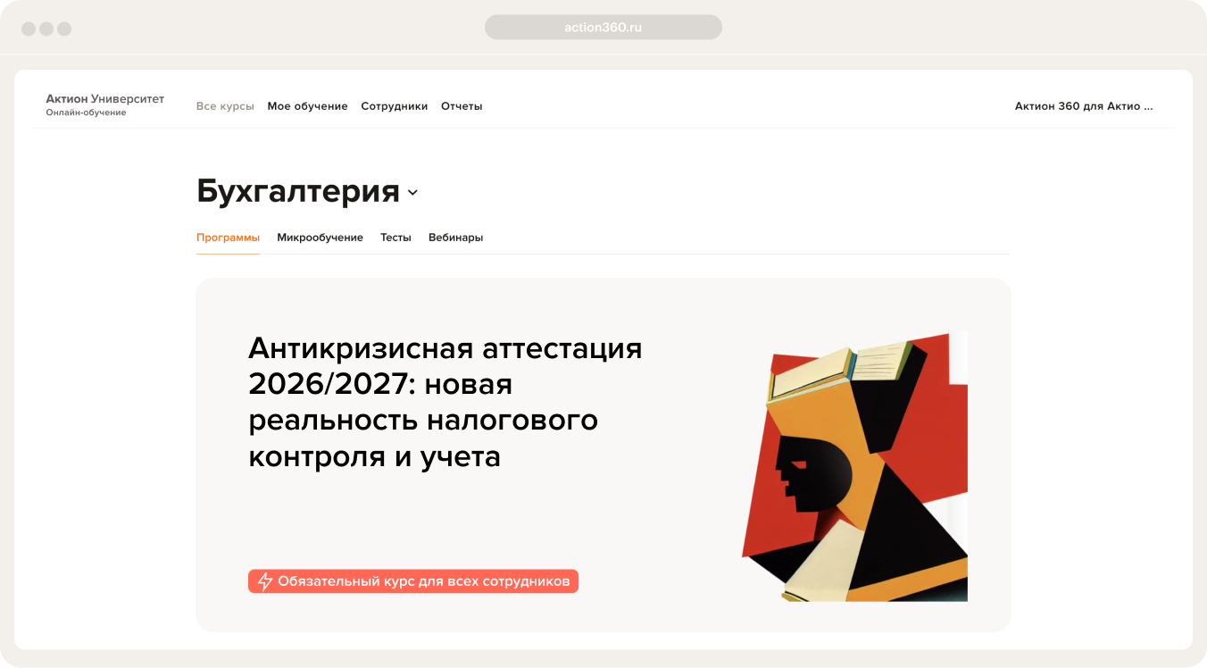 Прямые эфиры с чиновниками
